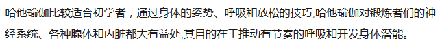 哈他瑜伽