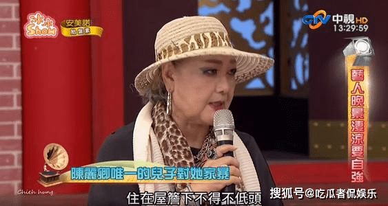 晚年遭前夫儿子混合双打,曾翻垃圾桶果腹烧炭求死_陈丽卿_生活_男人