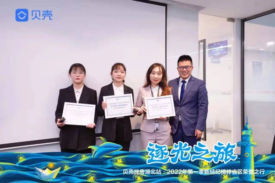 贝壳武汉逐光之旅站在光里的人也站在我们心里