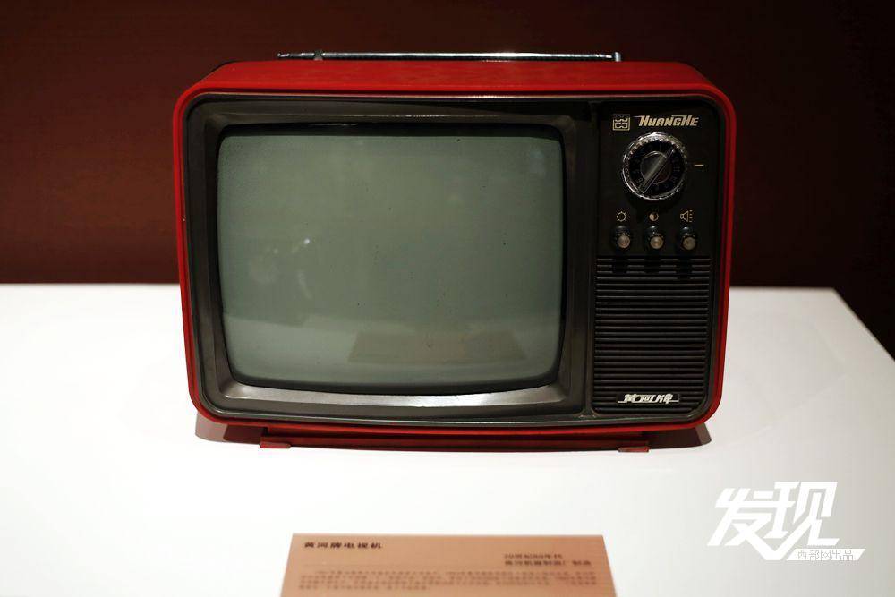 老物件见证陕西百年变迁,黄河牌电视机.