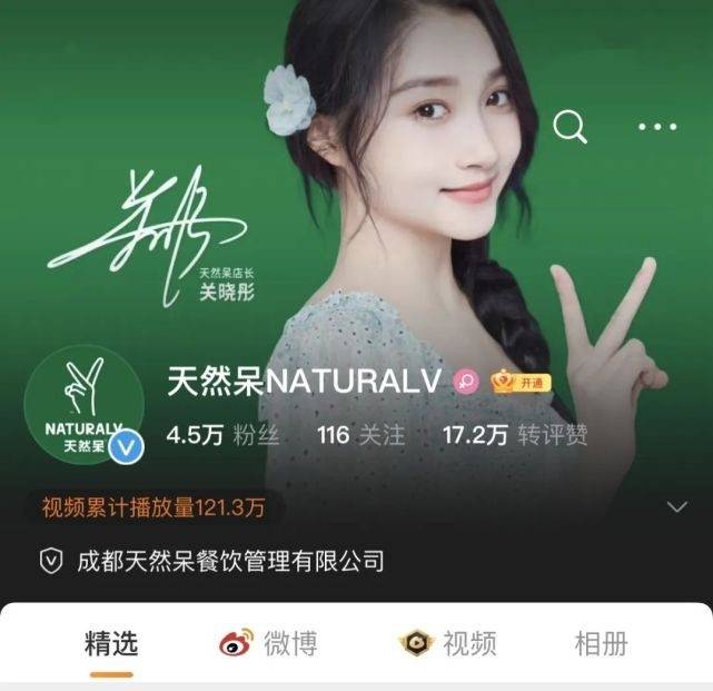 原创与关晓彤关联的奶茶品牌被起诉上热搜明星代言若翻车其需负责吗