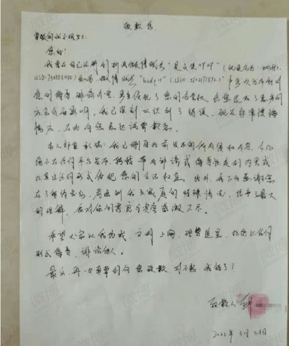 北京群正律师事务所发布声明 张子枫被诽谤案被告道歉 