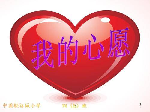 作文我的心愿写作技巧与范文分享