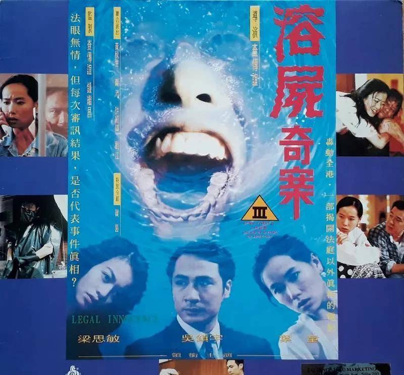 原创带你重温香港十大奇案改编的电影绝对的童年阴影全看过都是狠人
