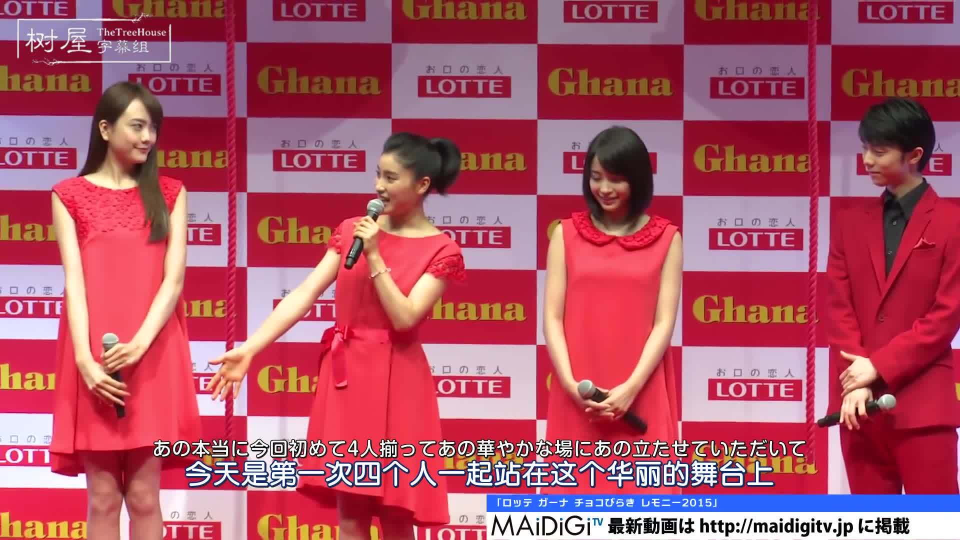 树屋热点追踪羽生结弦与女演员们互问快答第二弹