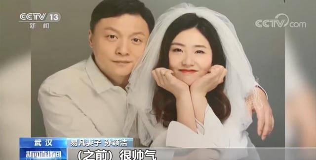 他说一家人在一起就很开心_易凡_孙颖洁_妻子