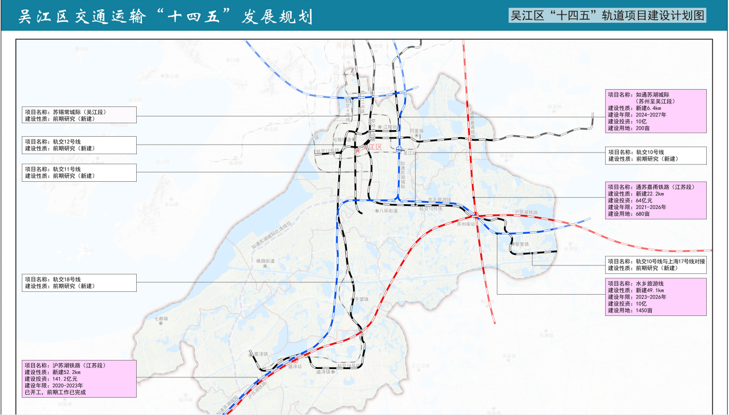 苏州吴江地铁规划图图片