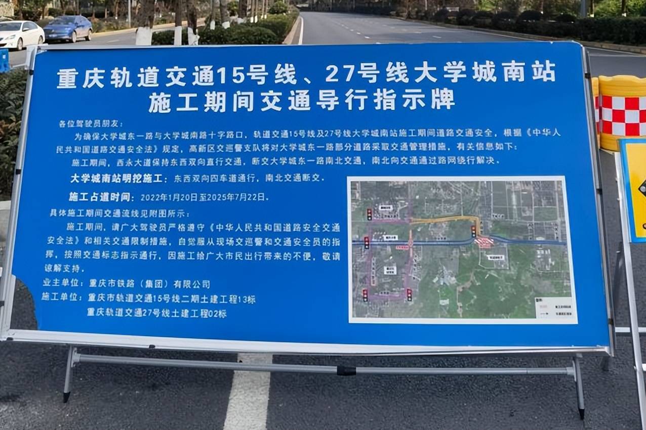 (7/15/17/19/23/27号线)2,板块交通西部(重庆)科学城环大学城创新生态