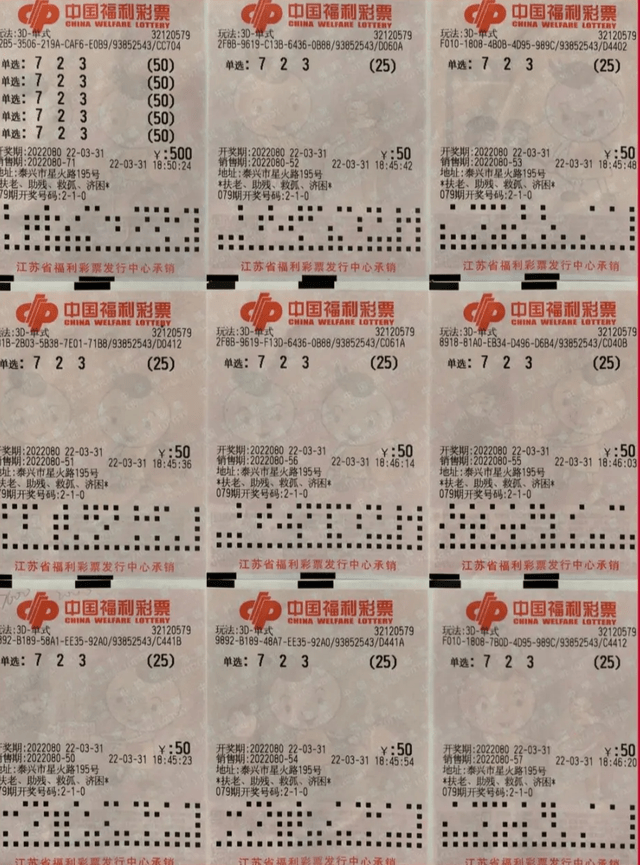 泰州彩民连出22张倍投票成功斩获3d单选大奖1000注奖金142万