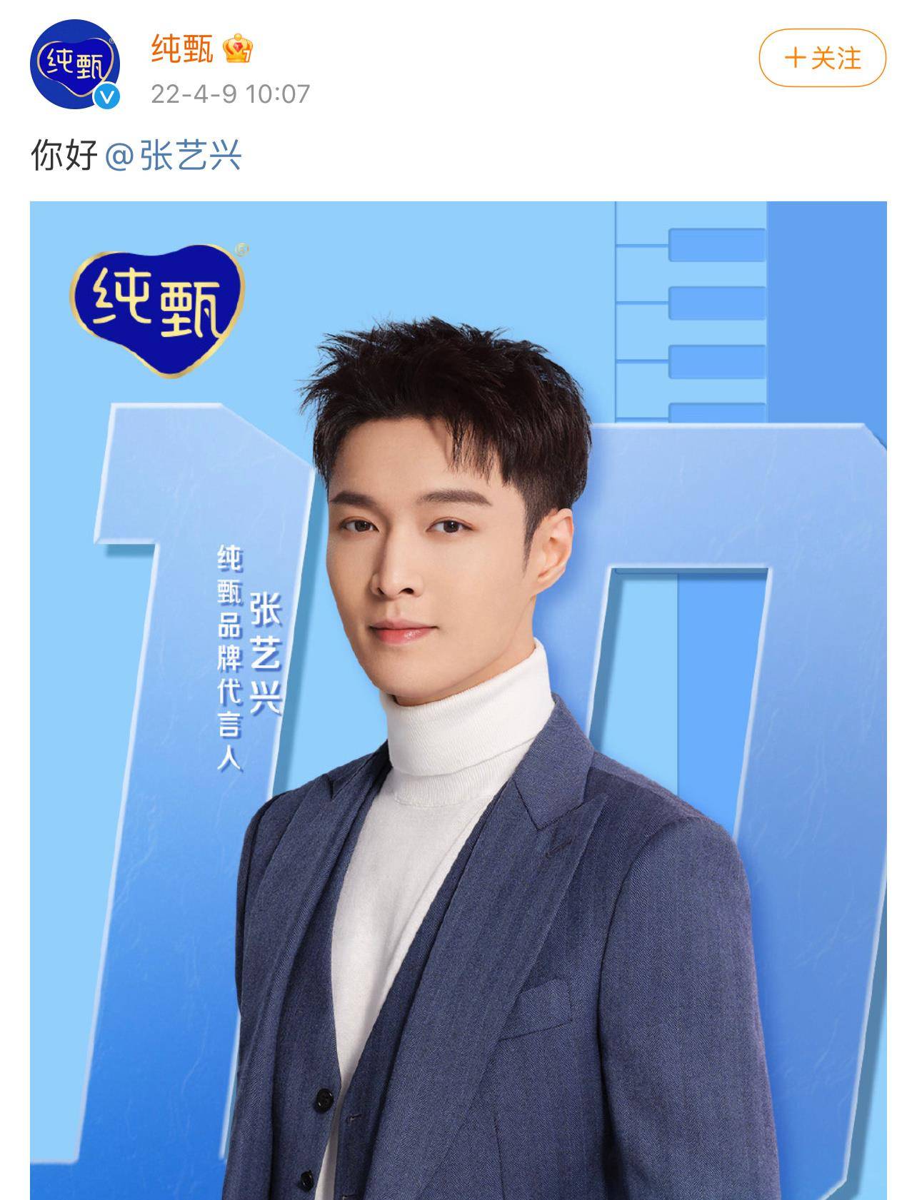 张艺兴微博改名十几家品牌爸爸集体发博这阵容比肖战都要强大