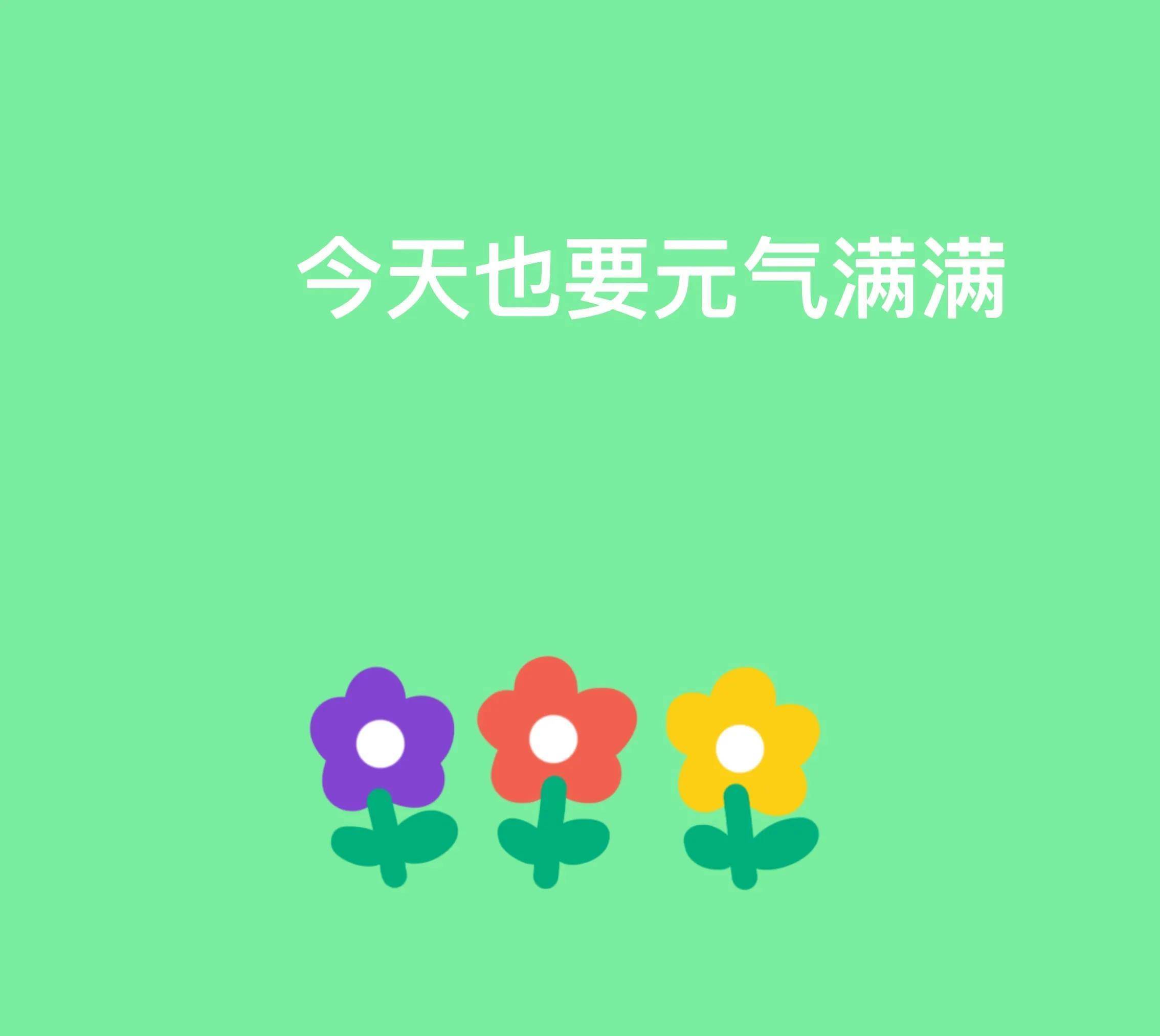 原创积极阳光的朋友圈文案啊