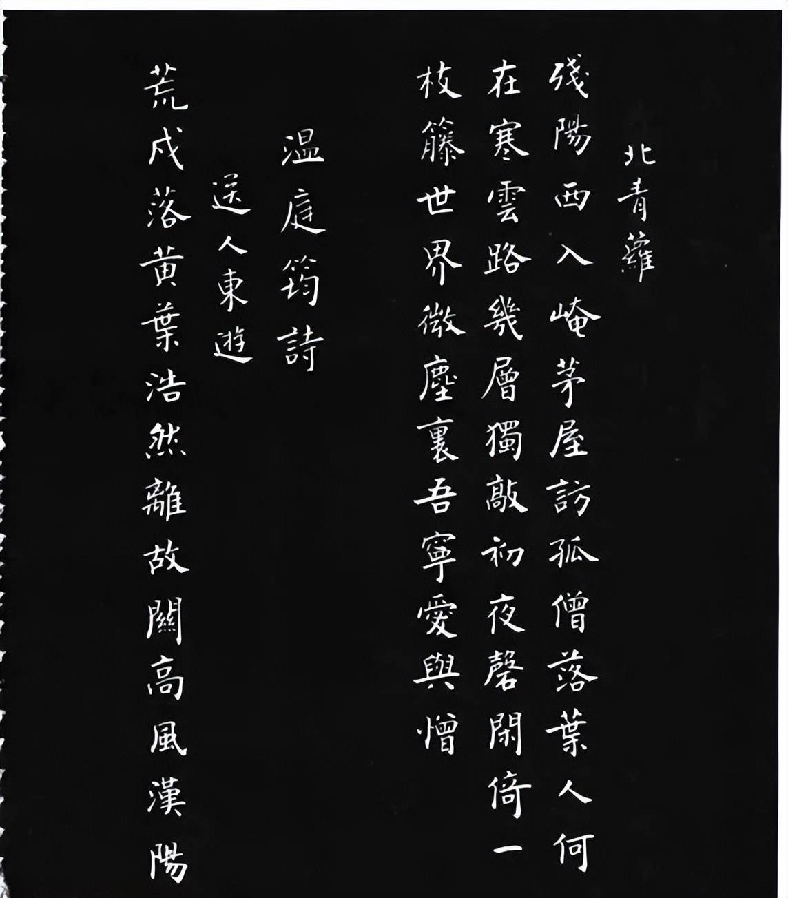 聽說,這篇小楷書法獲得世界吉尼斯之最_張瑞齡_絲綢版_中藏