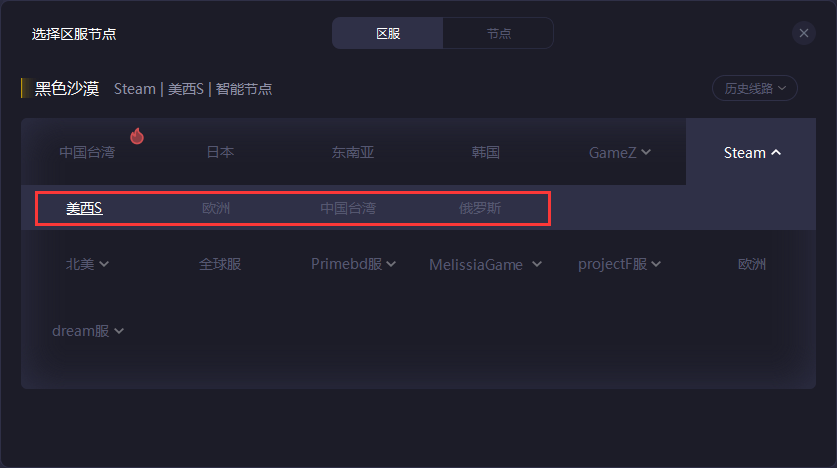 Steam黑色沙漠登录界面点击没反应 未响应 怎么登录呢 游戏 进行 情况