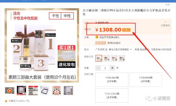 麦吉丽多层级返利模式涉嫌传销 产品虚假宣传价值虚高(图10)