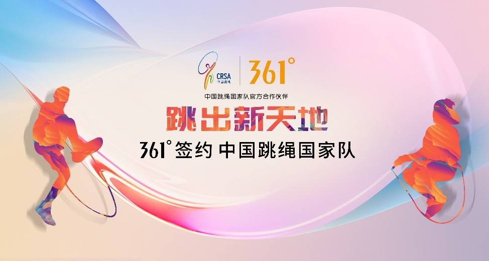 全国跳绳推广中心 来自搜狐网