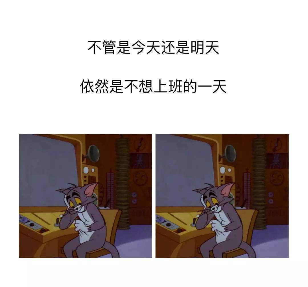 原創不想上班時發朋友圈的搞笑文案