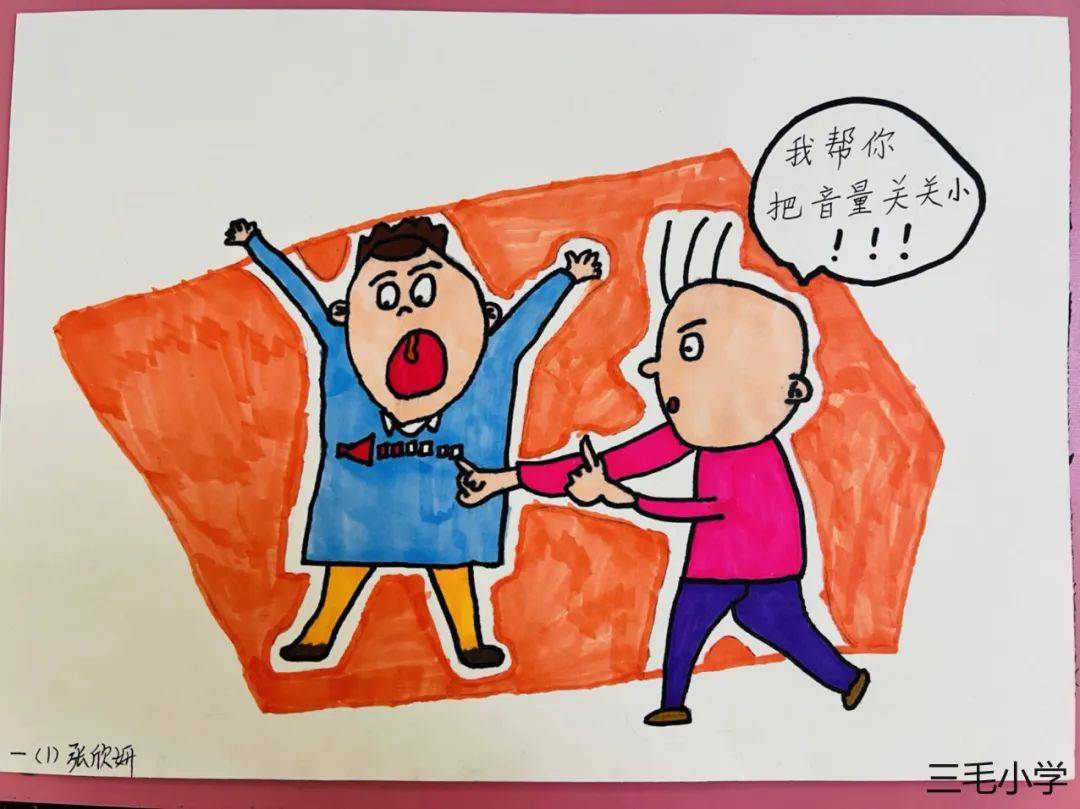 【双减进行时】漫画育人 善美三毛——"小三毛,课间安全行"主题漫画