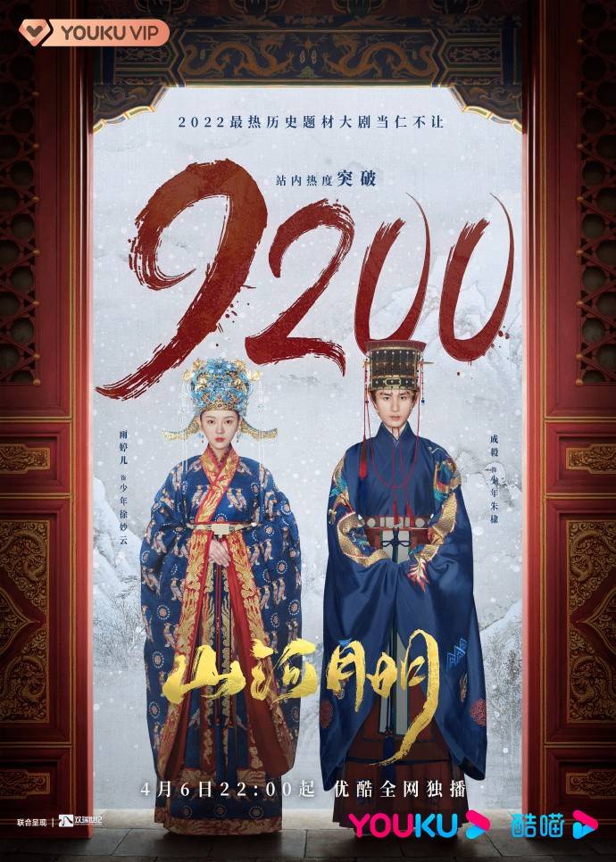 帝后cp即将大婚山河月明朱棣徐妙云要开启撒糖模式了