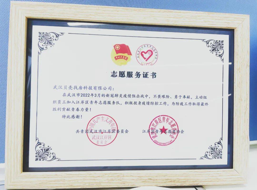 贝壳武汉站公益简报丨争做社区好邻居2022年13月