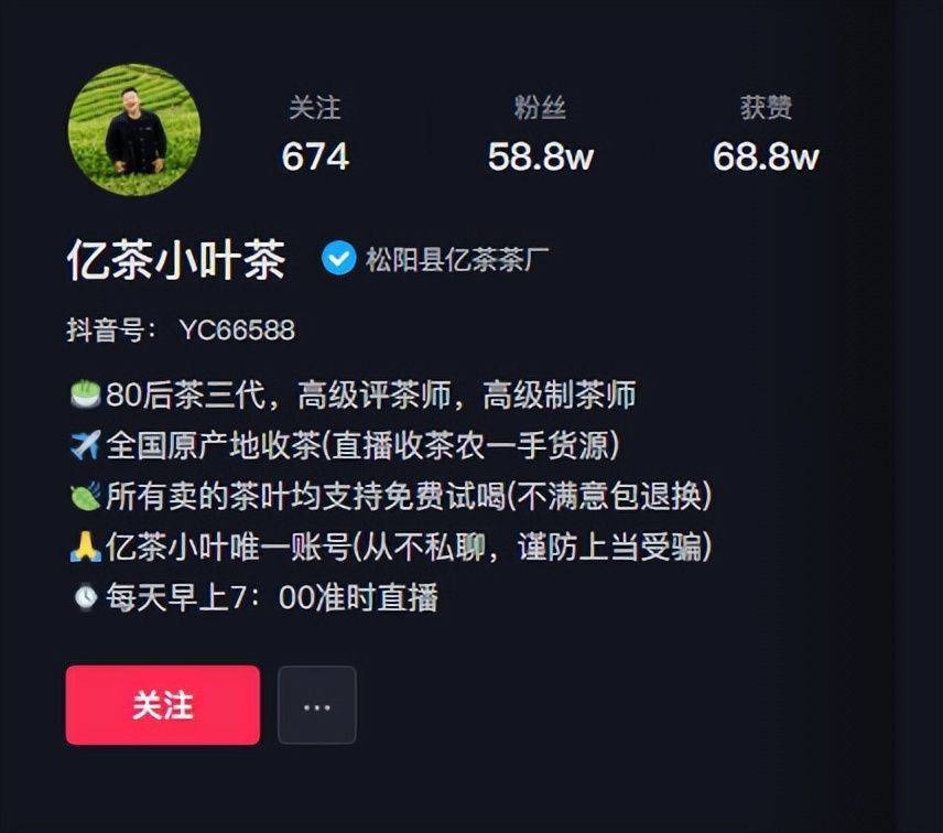 3月抖音茶叶带货盘点!先发优势明显,现在上车不晚_直播间_丹妮_用户