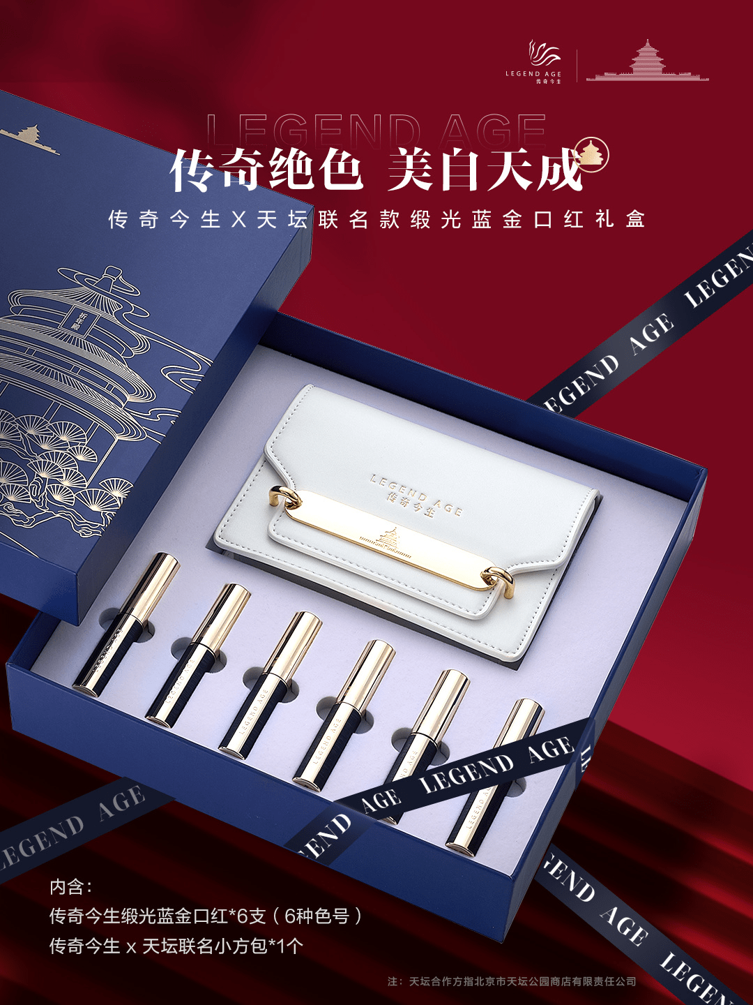 传奇今生布局海外市场期待将东方之美带向世界