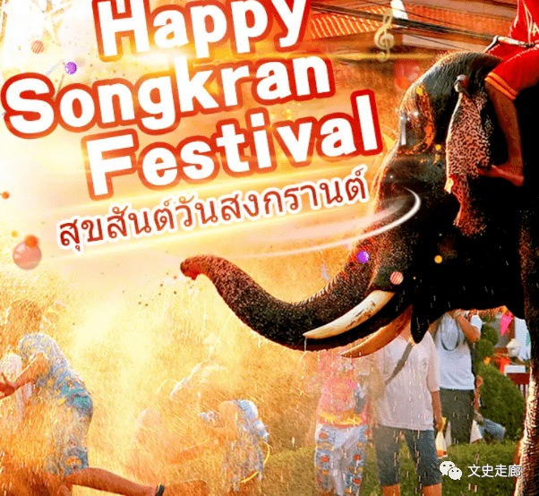 宋干节泼水节斋僧行善沐浴净身