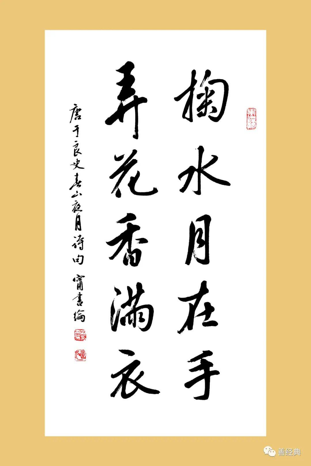 纪念宁书纶先生逝世一周年翰逸神飞广结墨缘