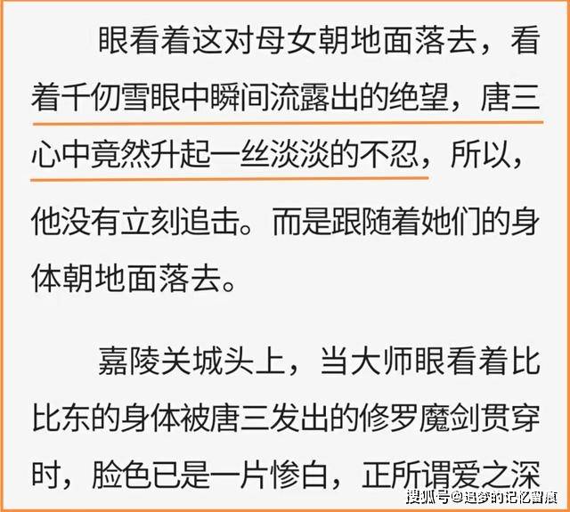 斗罗大陆如果比比东没有求唐三他会放过千仞雪和胡列娜吗