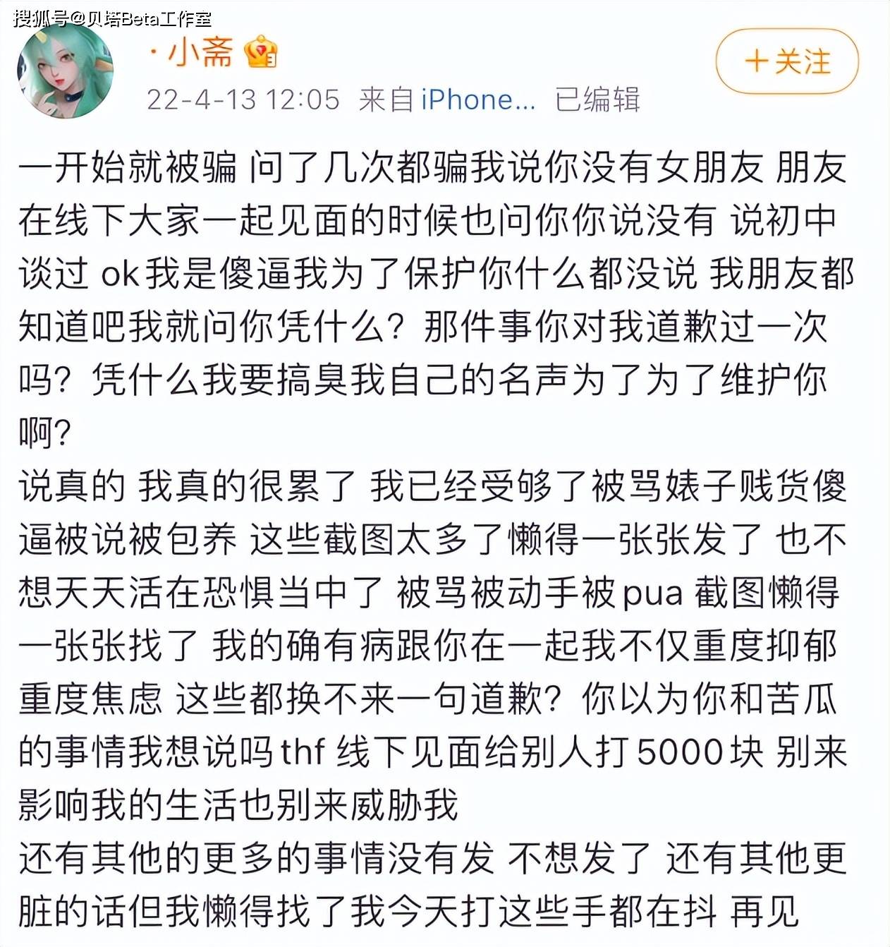 具体爆料内容如下,爆料者就是大家很熟悉的荔枝姐,也就是20年世界赛和