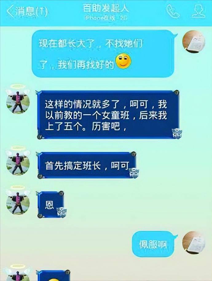 以助學名義籌捐700萬,逼貧困女中學生陪睡換助學金_先生_素媛_百色