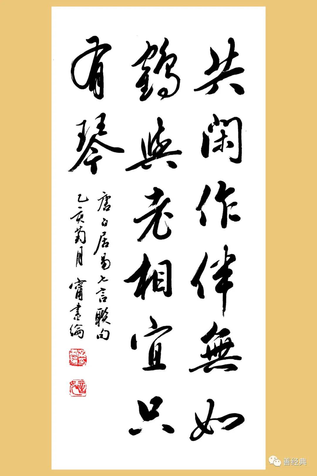 纪念|宁书纶先生逝世一周年:翰逸神飞 广结墨缘_宁老_宁书伦_书法