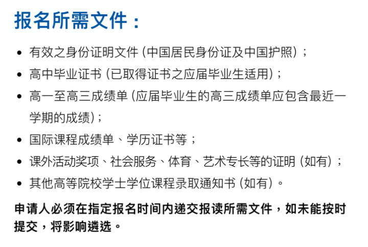 成绩单(应届毕业生的高三成绩单应包含最近一学期的成绩高中毕业证