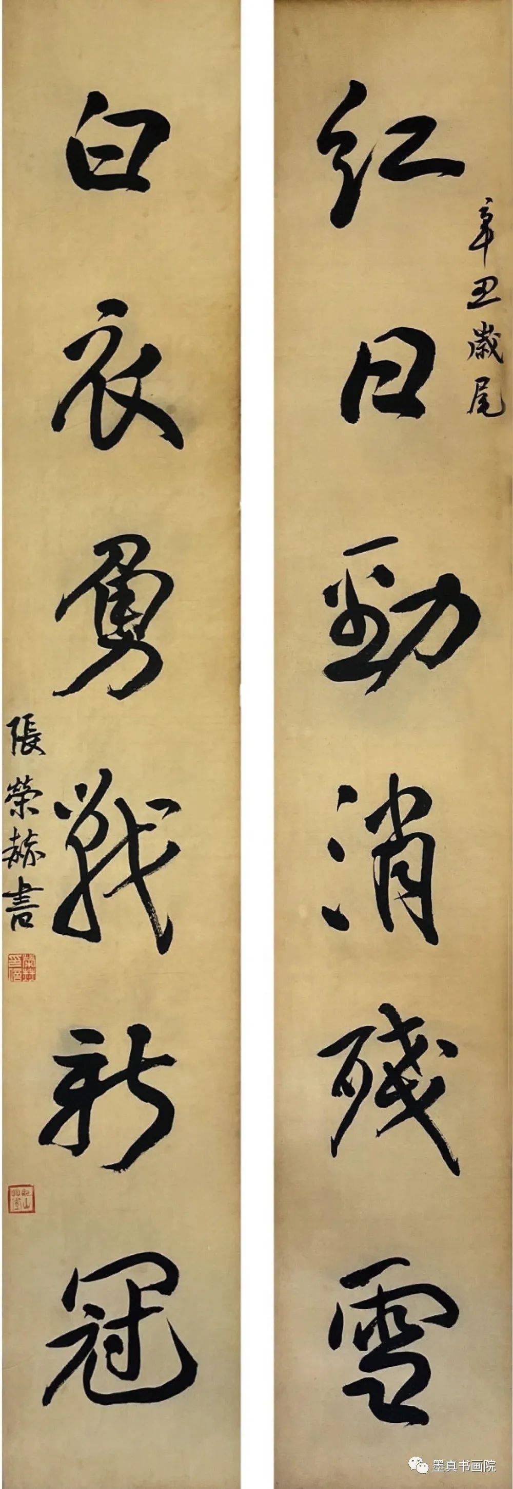 赫」墨绘万物——中国当代名家书画四条屏鉴赏大展_天津市_书法_魏碑