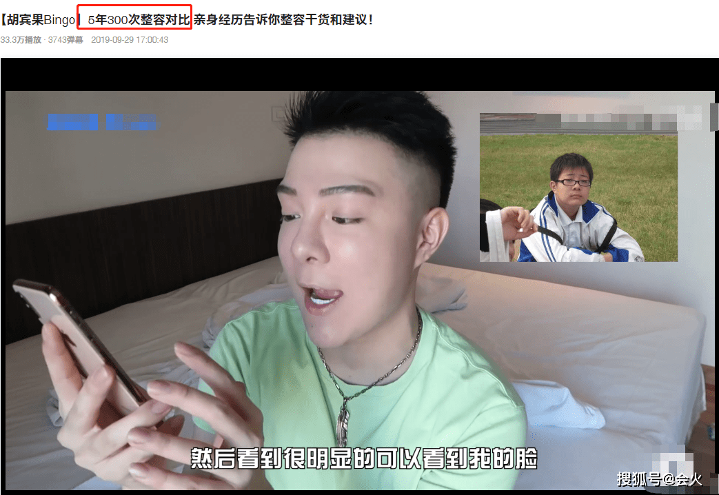 原创网红胡宾果网暴素人致其轻生曾5年整容300次他算什么真性情