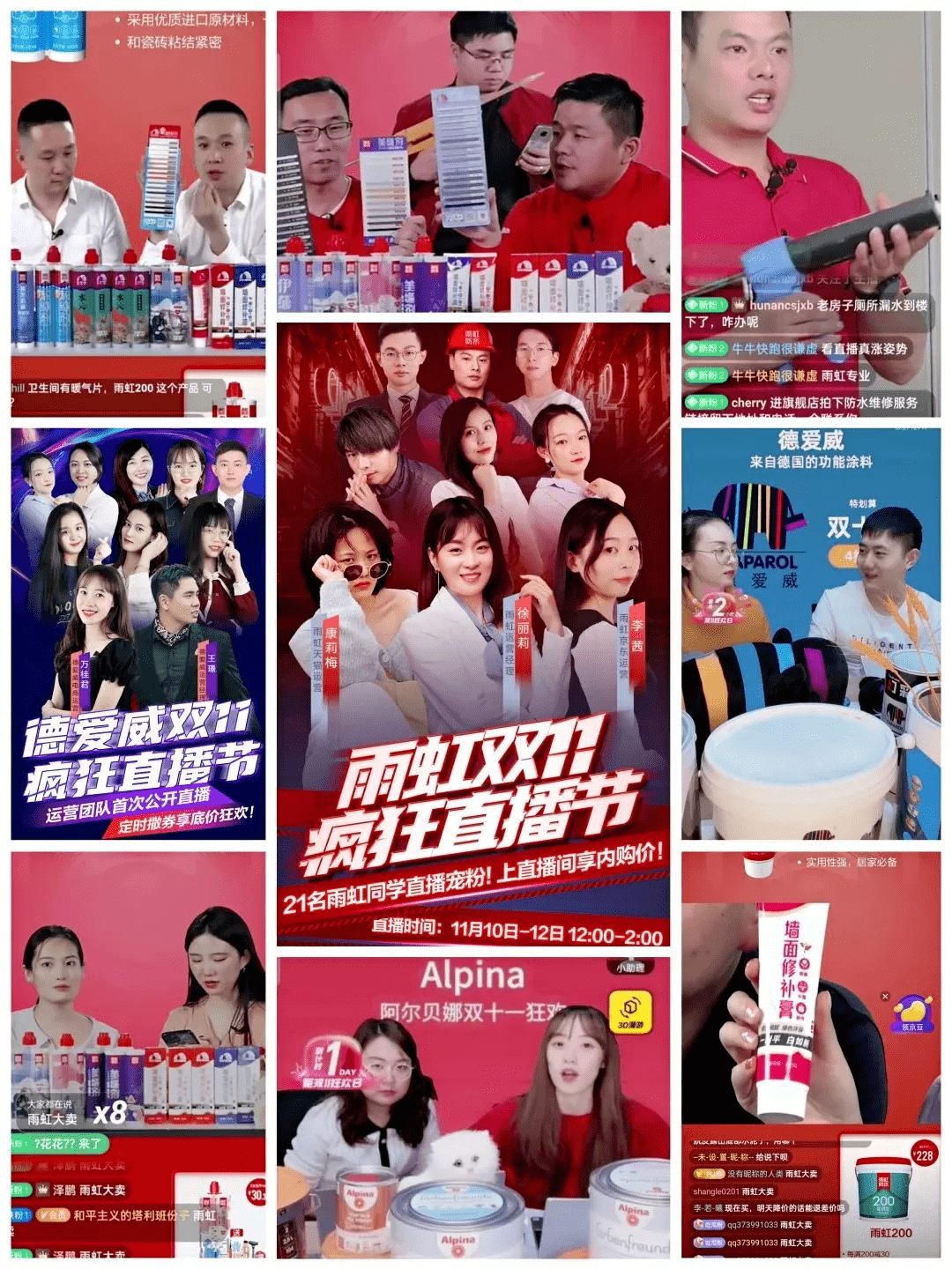 东方雨虹营销拆解传统企业如何获得80万粉丝拿下天猫京东行业第一名