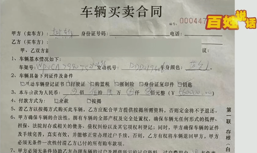 周先生:在起点买的,她有合同啊.