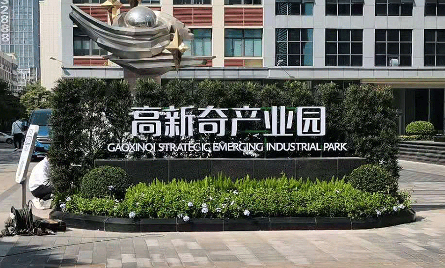 原创柯赛分享科技产业园区标识系统有哪些特征