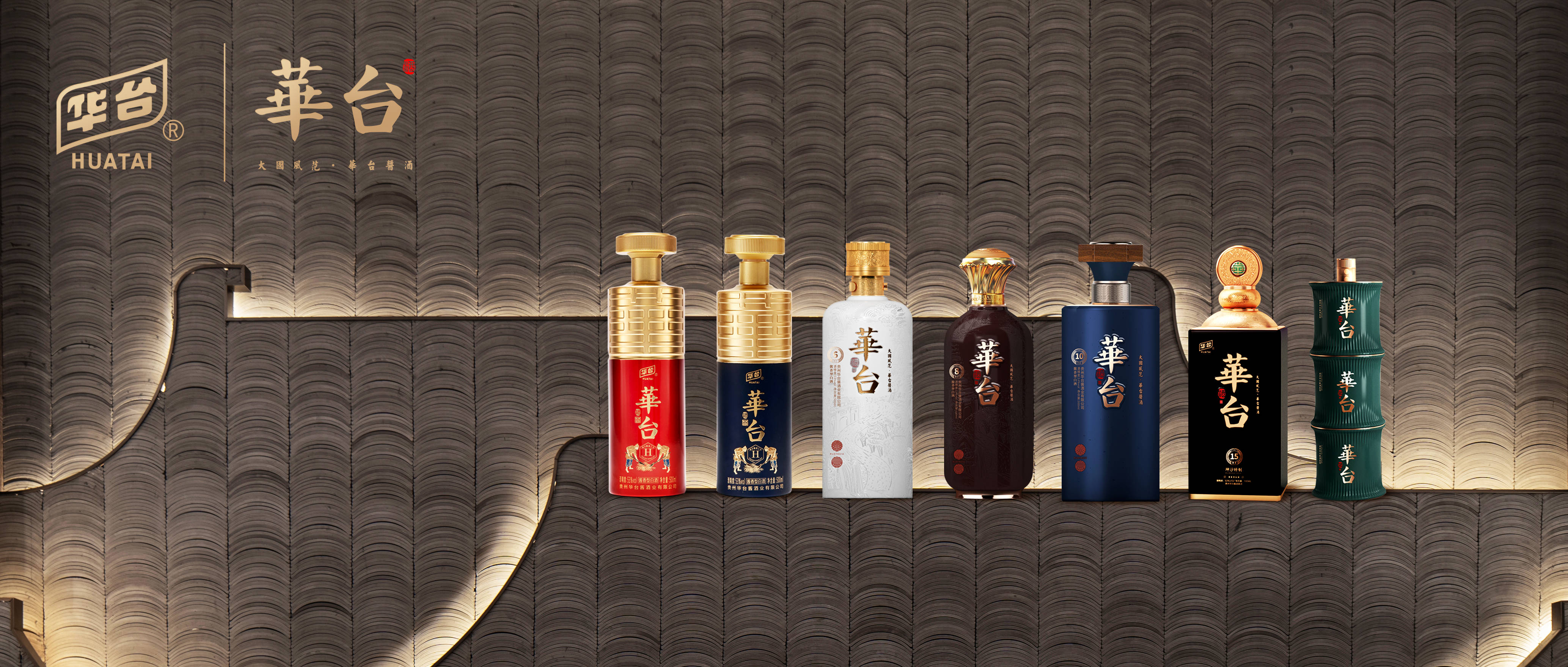 华台酒怎么样八大优势让你放心选