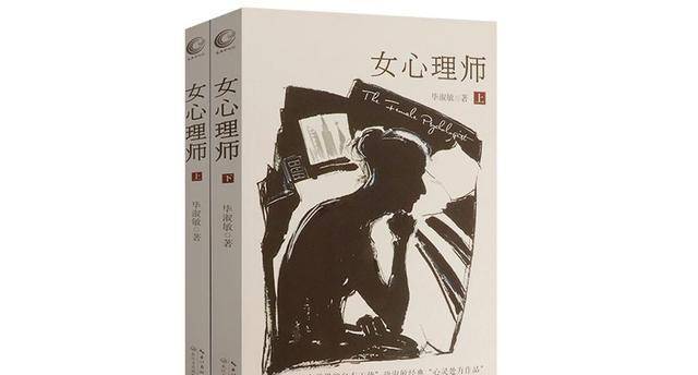 原创女心理师原著过于黑暗贺顿另嫁他人钱开逸甘心被利用