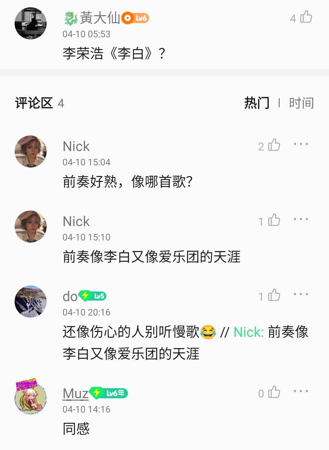 一档综艺两首上榜,杨宗纬力压鹿晗登顶,《大风吹》原唱再引争议_首歌