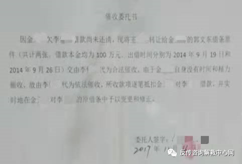 文东有机谷宣称背靠文交所 董事长郭文东早被列为“老赖”(图9)
