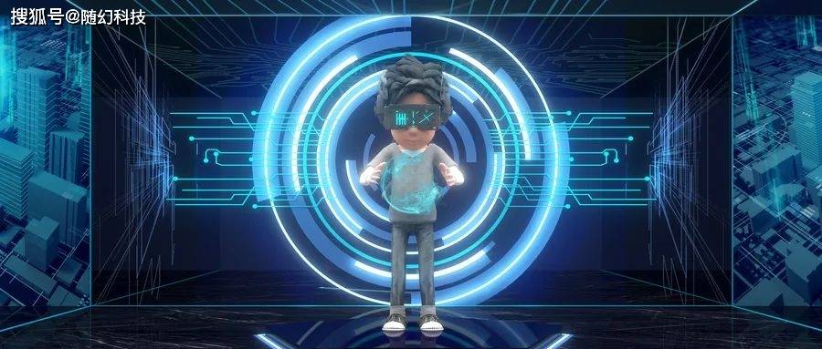 随幻虚拟空间平台为虚拟数字人打造落地之境