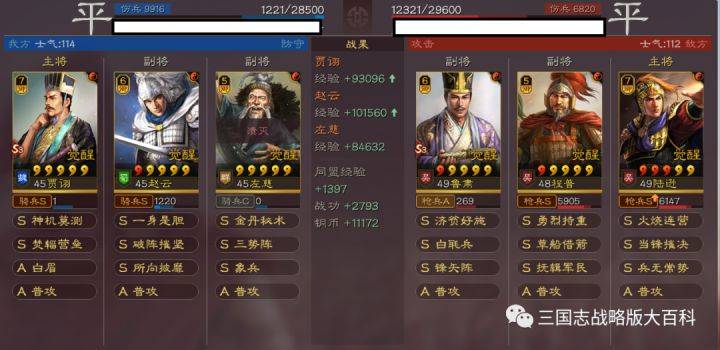 毒谋乱战计,禁疗三势甲——老阵容,新玩法_贾诩_战法_盾兵