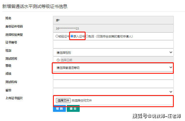 在這裡小編溫馨提示,只要我們普通話證書能夠核驗上,現場就不需要再帶