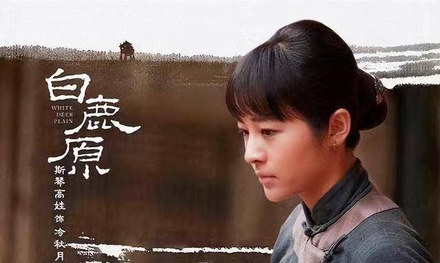 原创白鹿原守活寡守到疯的冷秋月全拜鹿子霖3个巴掌所赐