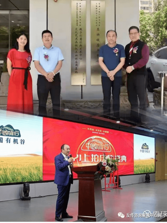 文东有机谷宣称背靠文交所 董事长郭文东早被列为“老赖”(图3)