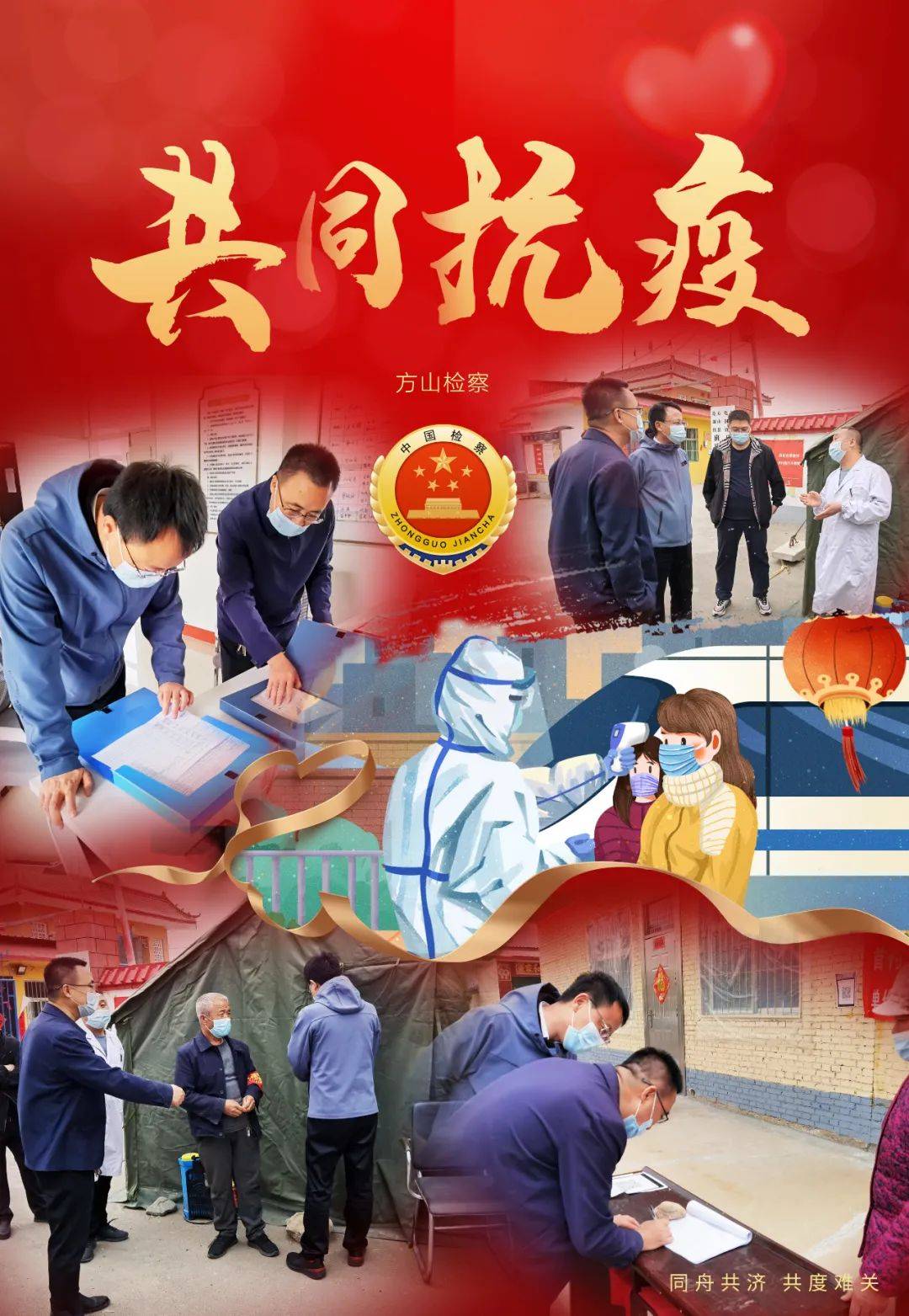 书记,检察长史永明先后到疫情防控包扶的圪洞镇班庄村和庄上村督导