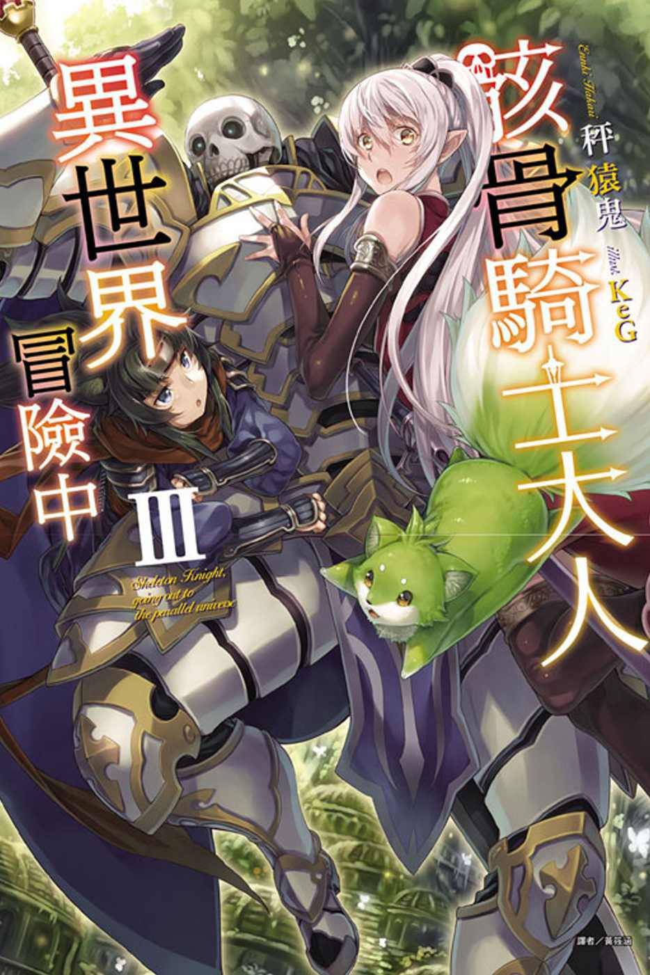 异世界动漫排行榜_龙傲天之外的异世界动画,带来很多乐趣,值得大家一看