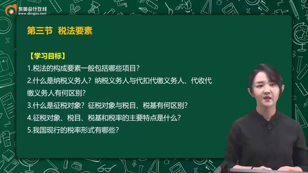 2022年cpa稅法的構成要素包括什麼什麼是納稅義務人