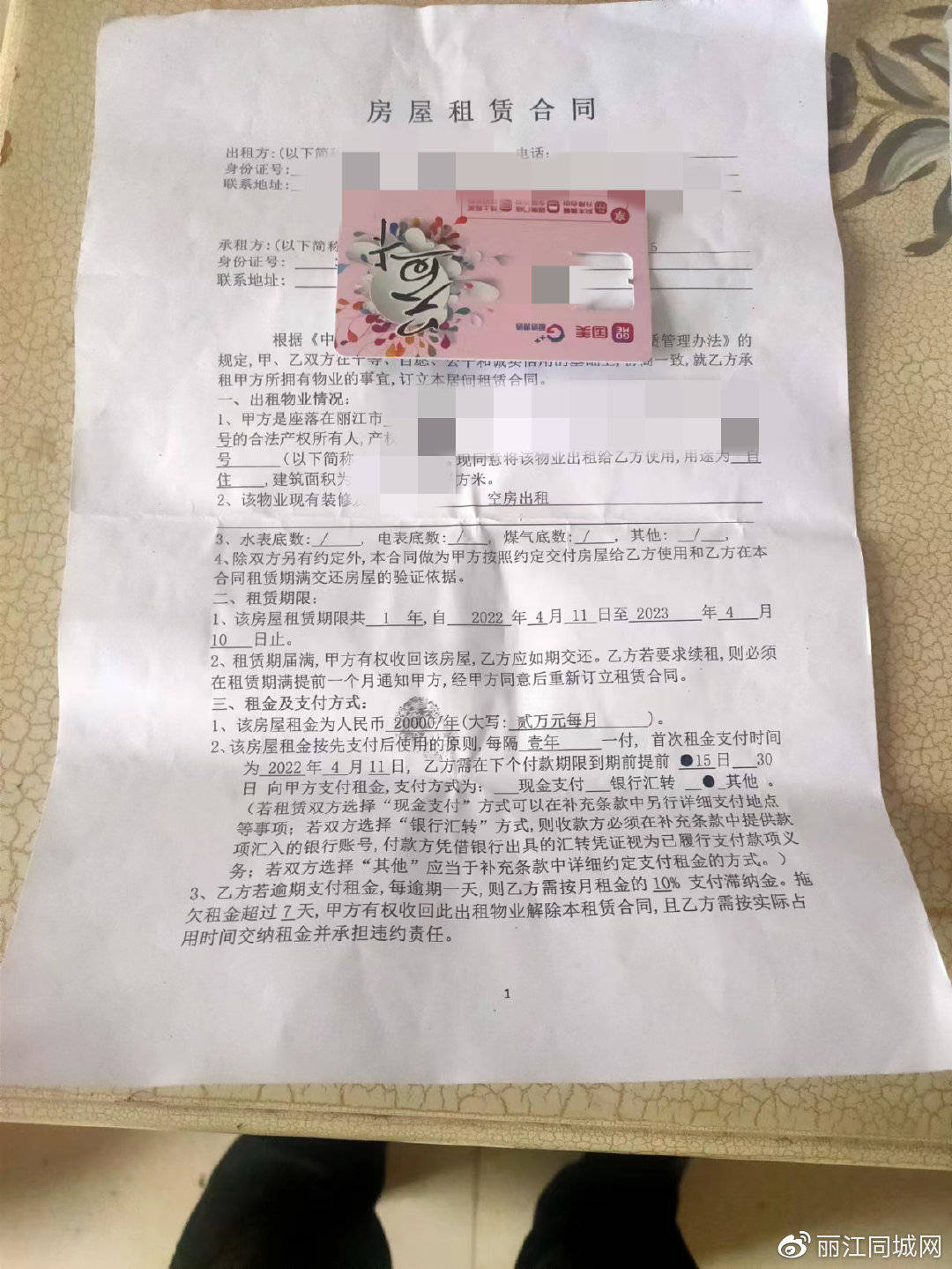 落户不成功 要求退还租金 本以为一切已经完结，谁知不久后，王先生收到通知称“不符合条件